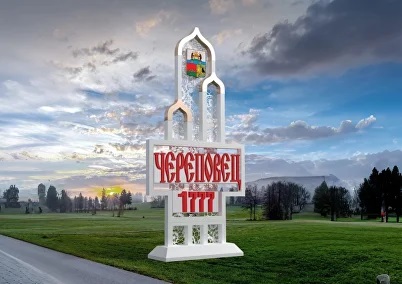 II Всероссийский конкурс «Въездные стелы муниципальных образований и входные группы общественных пространств» 
